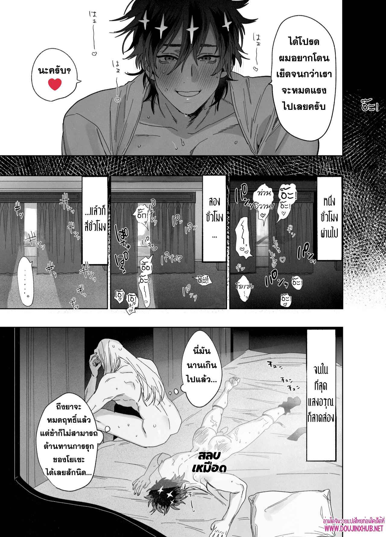 บทเรียนบาปกับบาทหลวง